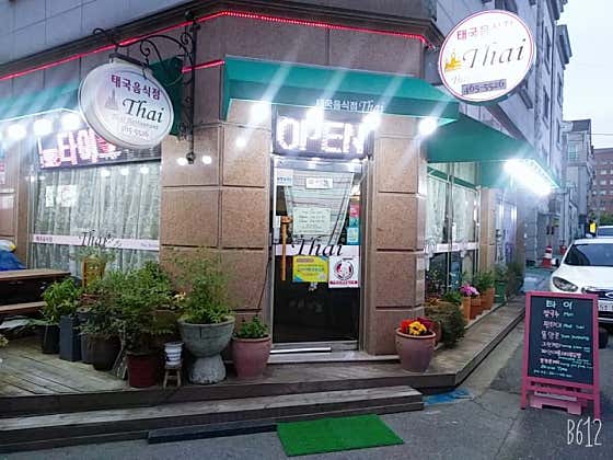 군산타이 (조촌) 매장 사진 1