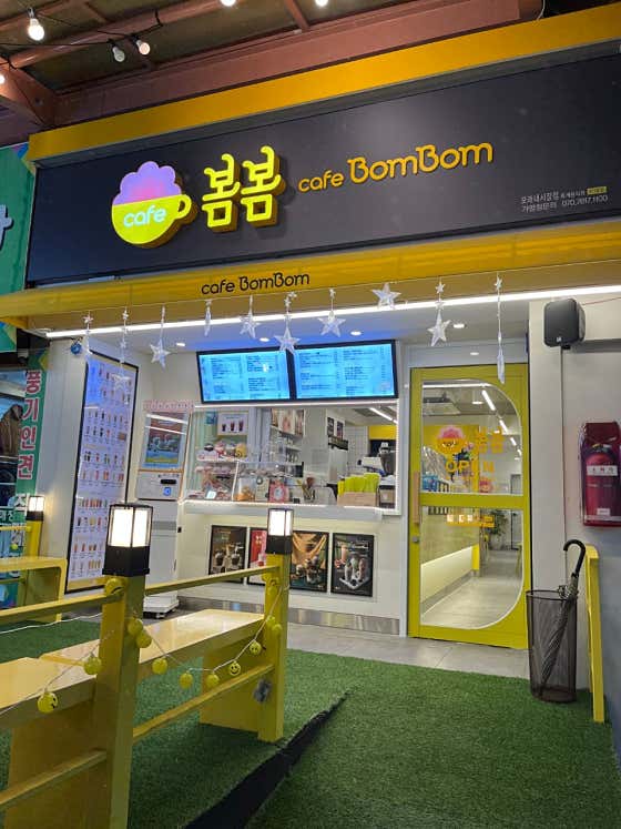 카페봄봄 인천모래내시장점