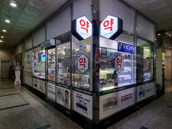 셀메드메디필약국 · 네이버 지도·플레이스 4
