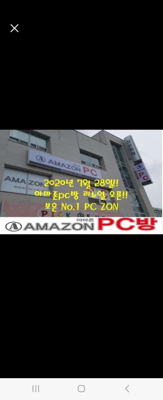 아마존PC