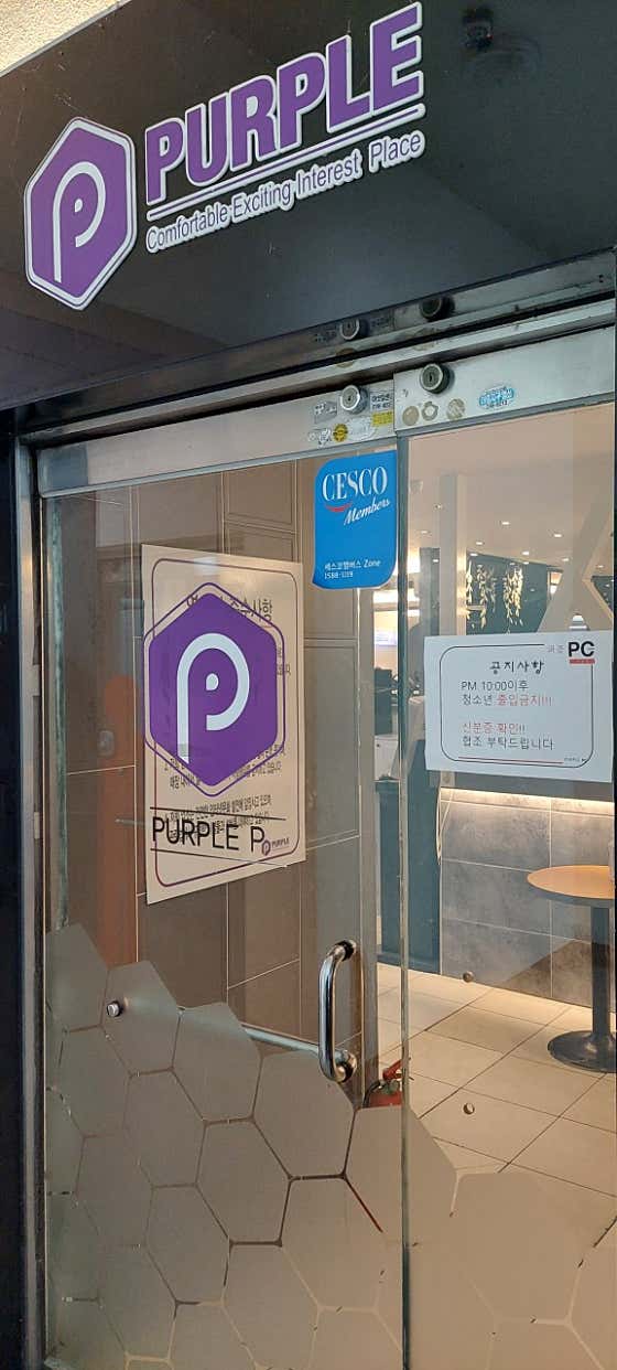 퍼플PCCAFE아중점