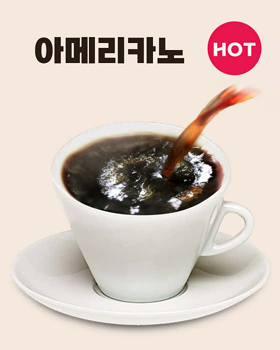 아메리카노 메뉴 사진(네이버)