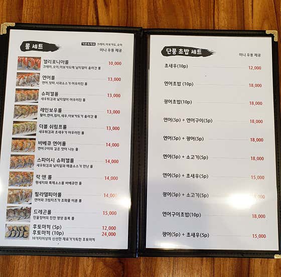 네이버 플레이스 스시락 : 네이버