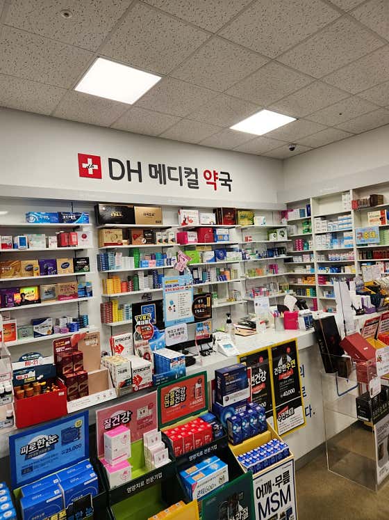 디에이치 DH메디컬약국
