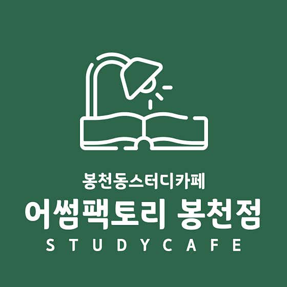 네이버 플레이스 어썸팩토리 봉천플레이스 : 네이버