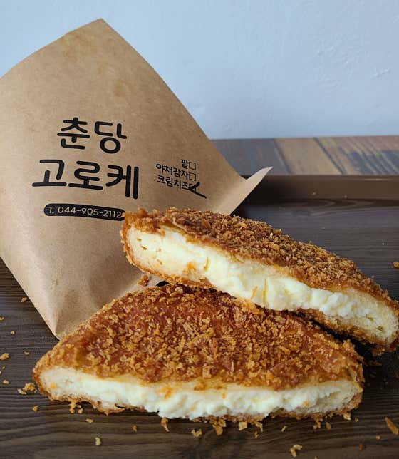 춘당고로케 · 네이버 지도·플레이스 3