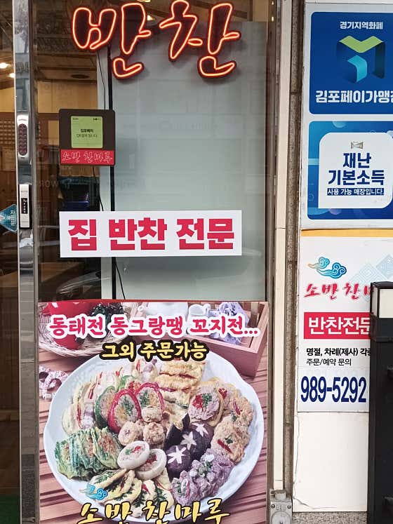 소반찬마루