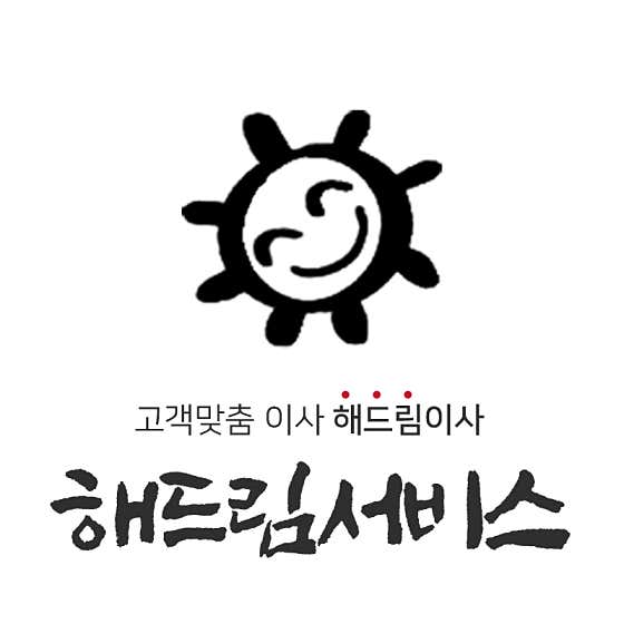 푸른퀵화물 사진