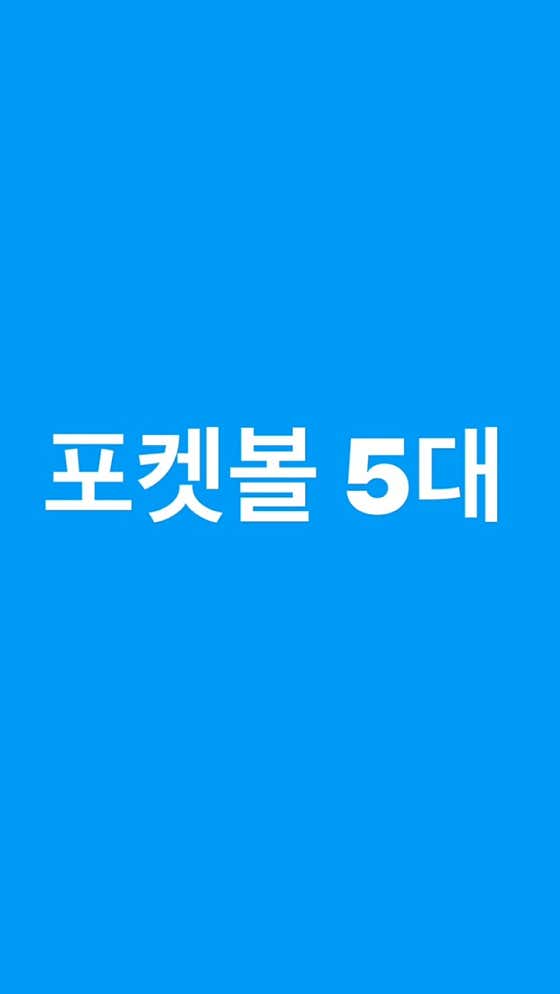 스타당구장