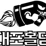 대포홀덤 장호원점 가게 사진 1