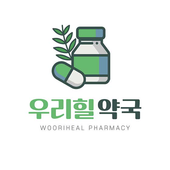 우리힐약국