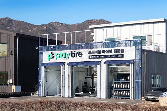 플레이타이어 과천점 사진