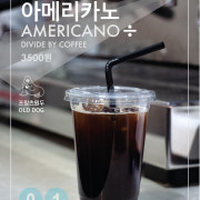아이스아메리카노 메뉴 사진(네이버)