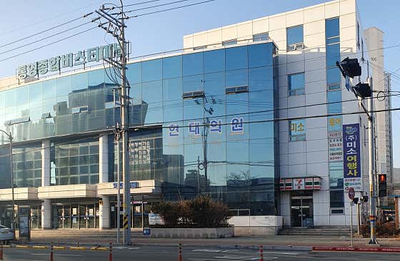 현대의원 사진