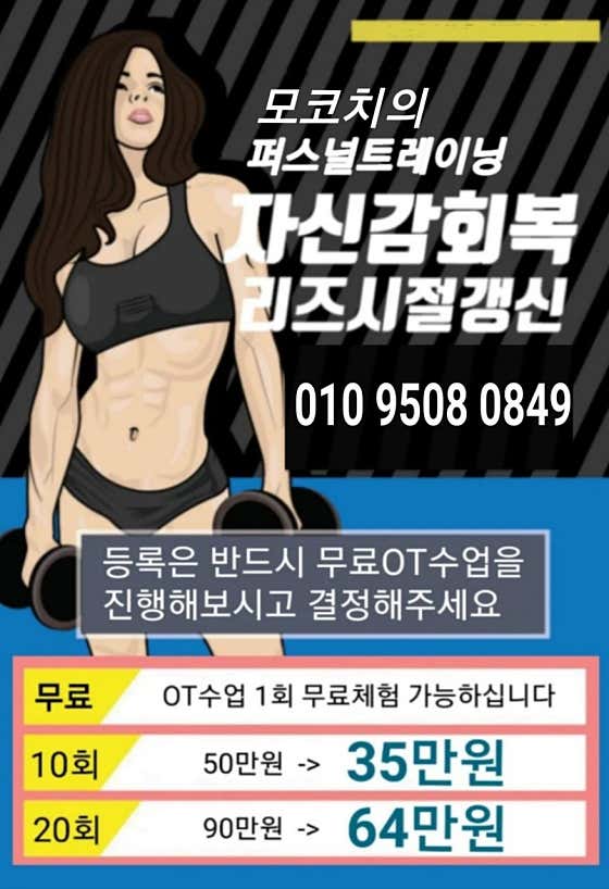 대신건강불가마사우나헬스