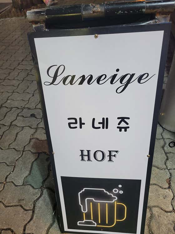 라네쥬 · 네이버 지도·플레이스 4