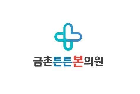 금촌튼튼본의원