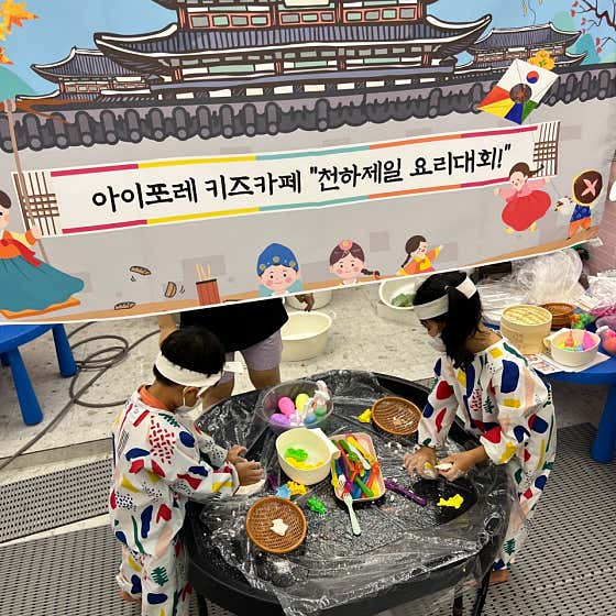 네이버 플레이스 아이포레 키즈카페 : 네이버