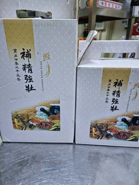 장어 액기스 60포 메뉴 사진(네이버)