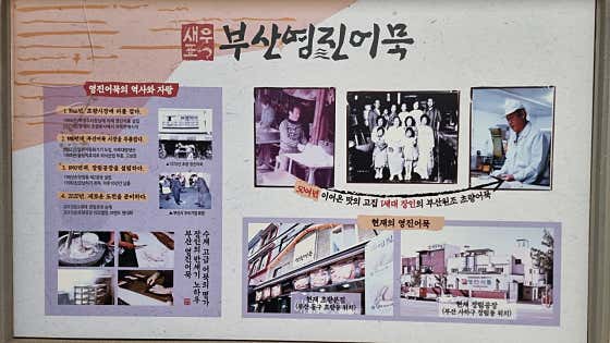 해동영진어묵 · 네이버 지도·플레이스 2