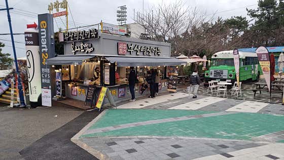 해동영진어묵