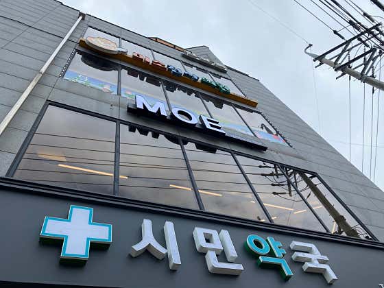 예산미소천사의원 사진