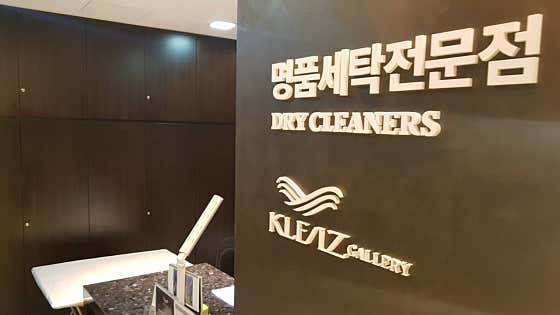 크렌즈갤러리 본사