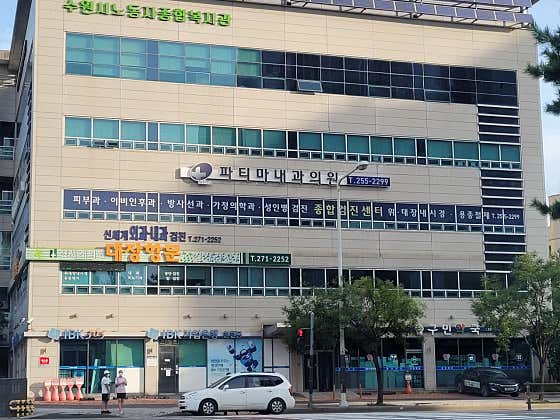 파티마내과의원