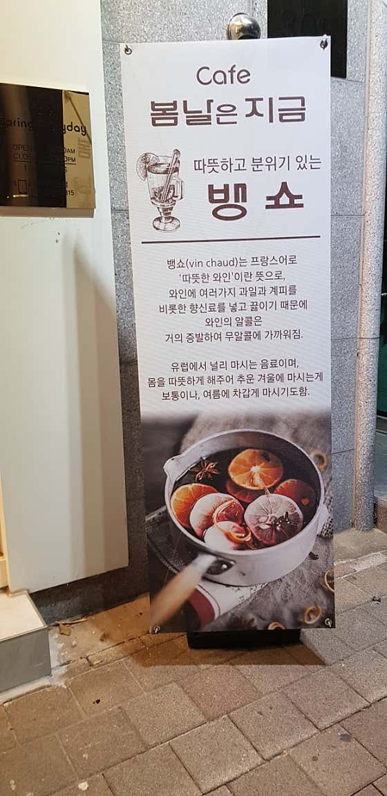 봄날은 지금 · 네이버 지도·플레이스 9