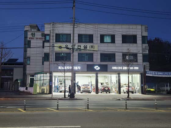르노코리아 서비스코너 금릉점