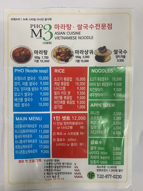 포엠쓰리 신림점