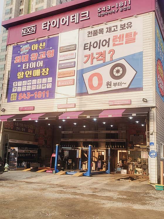 007타이어 사진
