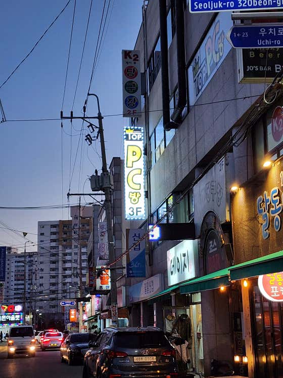 탑PC방