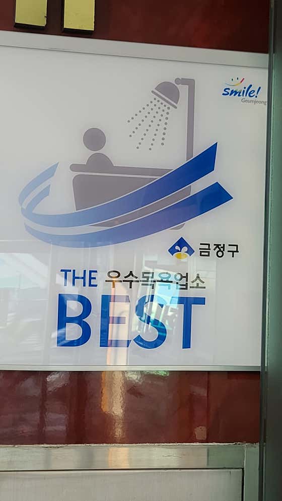 대림헬스사우나
