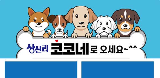 상신리코코네 · 네이버 지도·플레이스 3