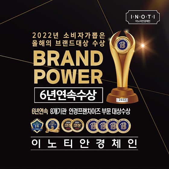 이노티안경 콘택트 합천점 · 네이버 지도·플레이스 6