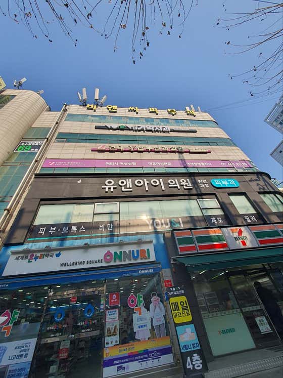 세계로온누리약국 · 네이버 지도·플레이스 2