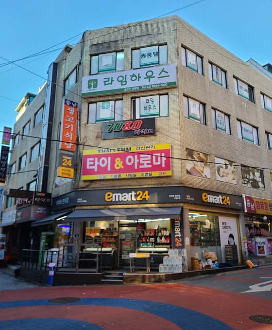 네이버 플레이스 타이앤아로마 : 네이버