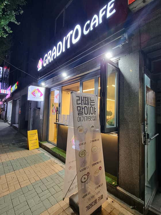 기라디토 · 네이버 지도·플레이스 3