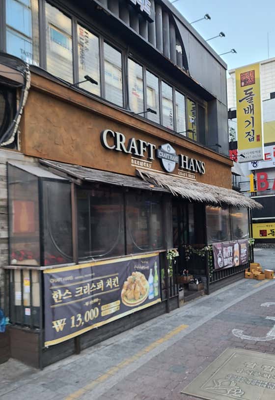크래프트한스 구로디지털단지점 · 네이버 지도·플레이스 7