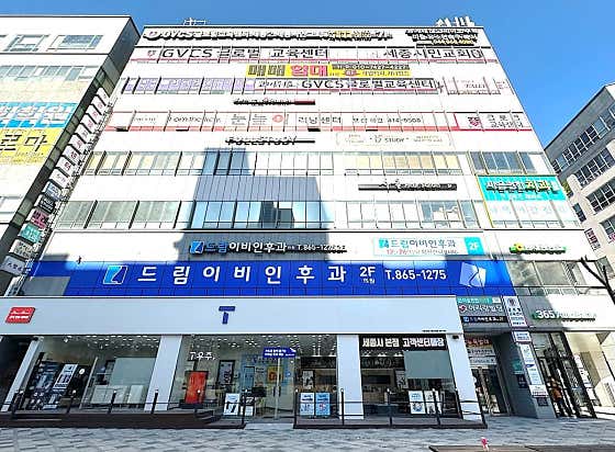 드림이비인후과의원