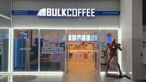 벌크커피목포해상케이블카점