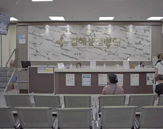 김해센텀병원