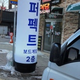 퍼팩트 가게 사진 7