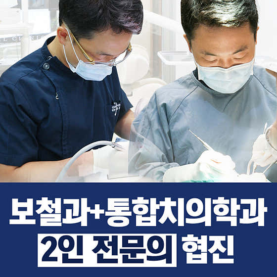 연세바른치과의원 이미지