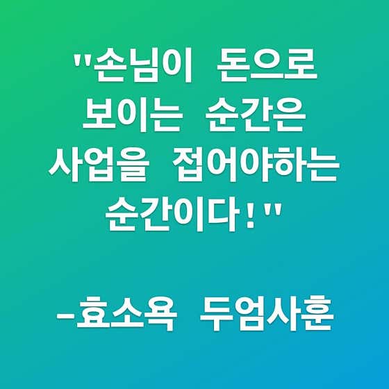 자연발효 효소욕 효소찜질 두엄 모라본점