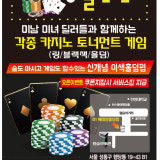 베테랑홀덤 가게 사진 4