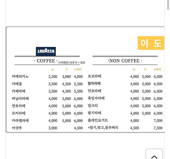 이도카페 · 네이버 지도·플레이스 2
