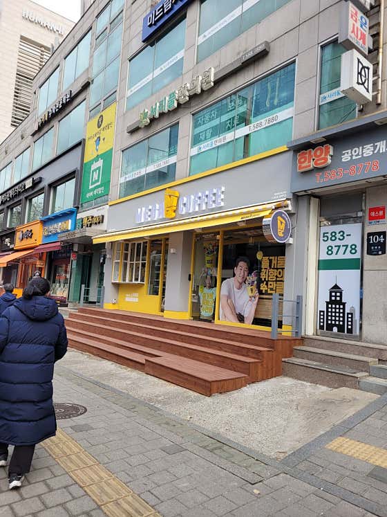 메가MGC커피 방배역점