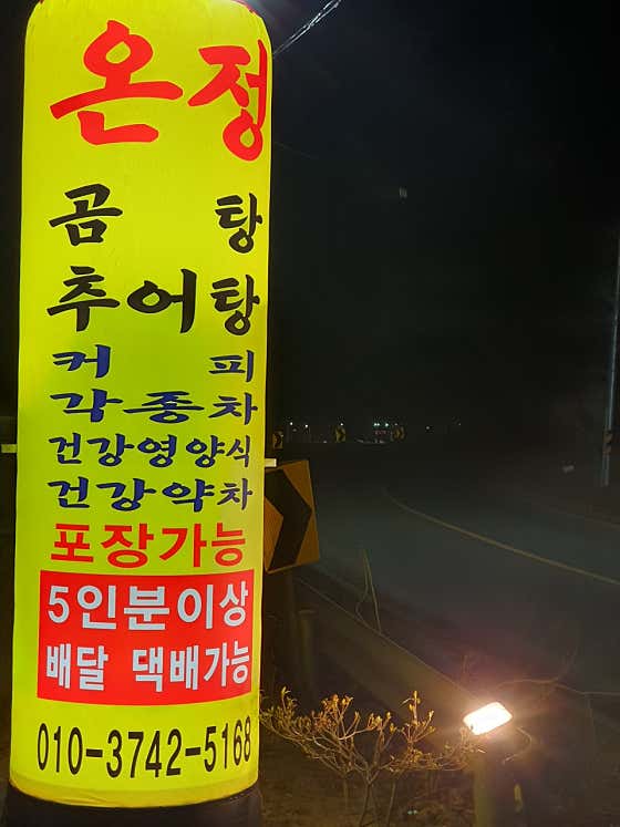 온정 · 네이버 지도·플레이스 10